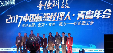 VIP888官网捷专业UV喷码机厂家签约成为标签年会晚宴增援商