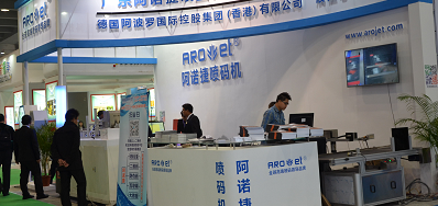 VIP888官网捷UV喷码机即将出席2018年中国国际标签印刷技术展览会
