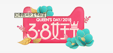 3.8妇女节来临 VIP888官网捷祝女神们节日欢乐