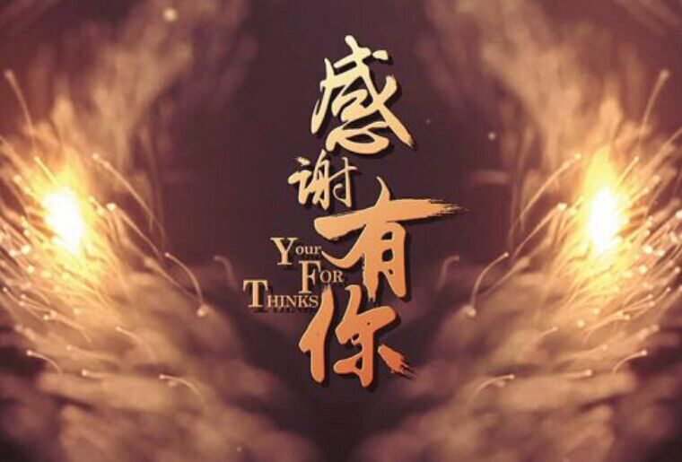 VIP888官网捷感恩之夜-幸运抽大奖