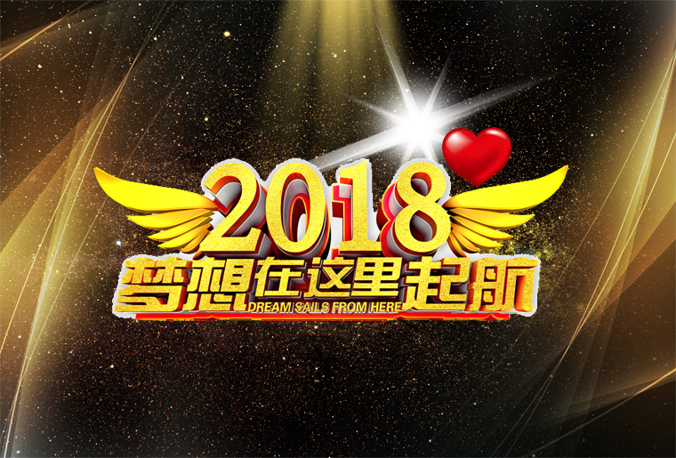 VIP888官网捷年会第三篇章 滴水穿石 颁奖典礼