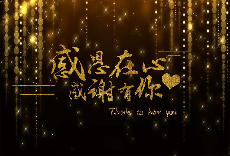 VIP888官网捷第四篇章 海纳百川：国际视野 共创鲜丽