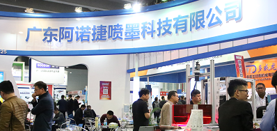 VIP888官网捷喷码系统出席第八届成都国际包装及数据印刷展览会