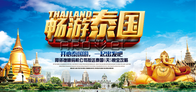 VIP888官网捷油墨喷码机公司到达泰国游览6天5晚全攻略