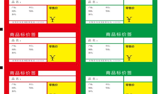 EM-313W 标价签数码印刷系统