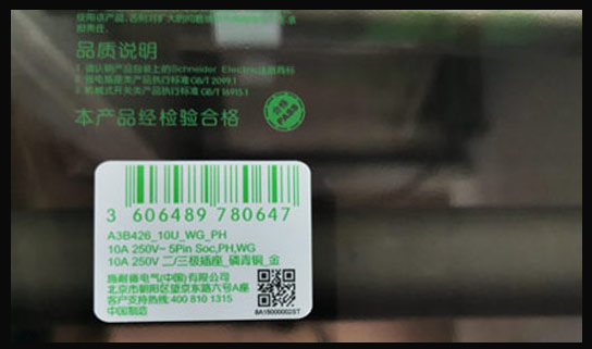 A-one UV喷码机PE膜喷印二维码