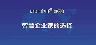 疫情后企业若何应对，VIP888官网捷喷码企业通知你