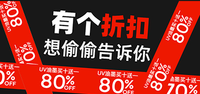 墨水喷码机厂家请你来薅羊毛，由于它可贵做次促销