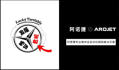 疫情反思，喷印自动化是时辰提上日程了！