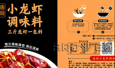 解封了，食品标签行业需要量翻倍