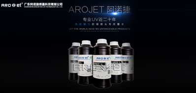 我们应该若何选择UV喷码机墨水？