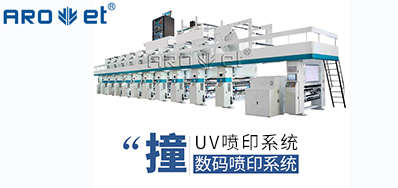 UV喷印系统的十万个为什么，今天先来解答常见的这些