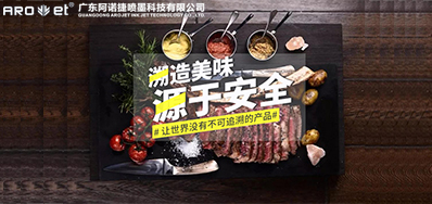跨境追忆已来临，VIP888官网捷追忆标识喷印设备供给全球