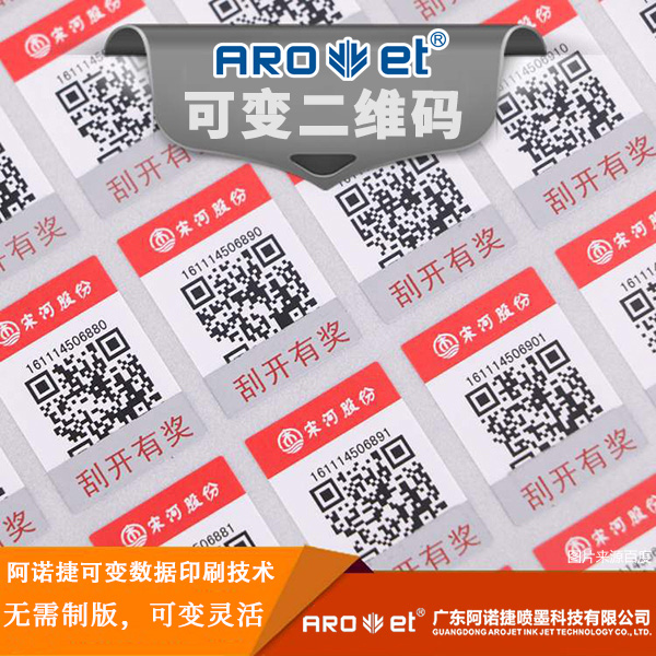 VIP888官网捷包装可变数据印刷提供者 VIP888官网捷包装可变数据印刷提供者