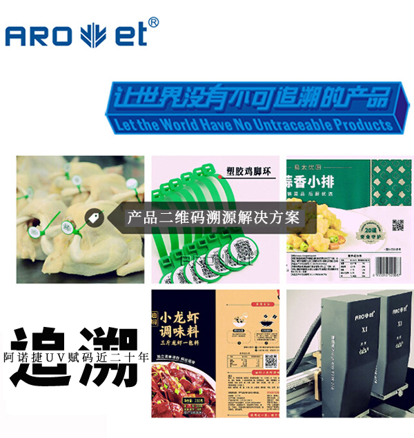 VIP888官网捷追忆二维码喷印规划供给商 VIP888官网捷追忆二维码喷印规划供给商