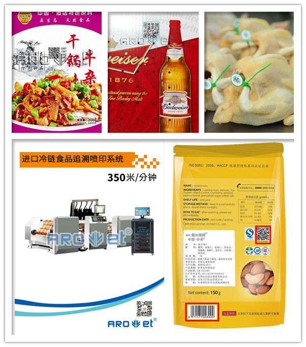 VIP888官网捷冷链食品追忆赋码系统 VIP888官网捷冷链食品追忆赋码系统