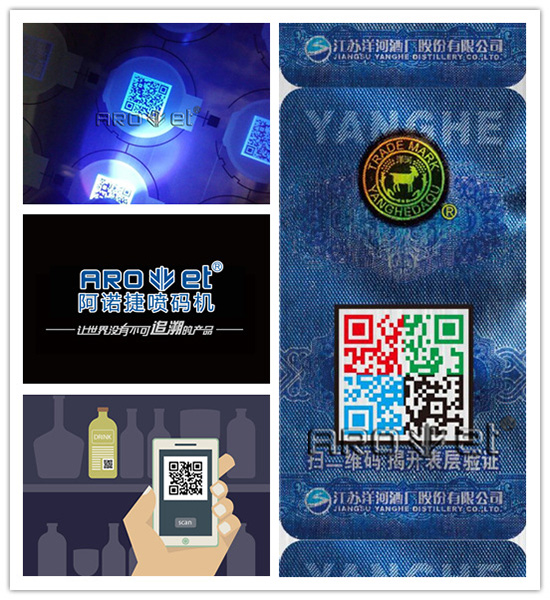 VIP888官网捷RFID智能防伪标签喷印成效图片