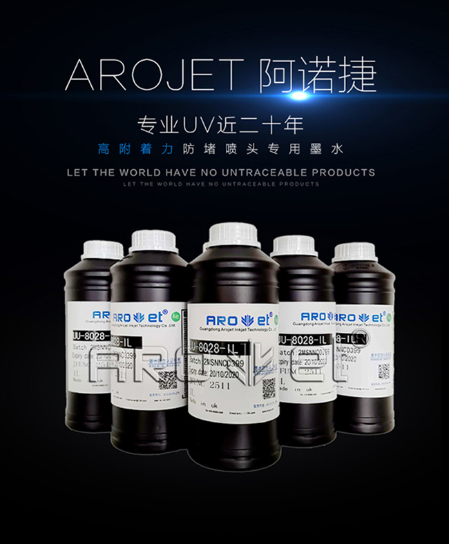 VIP888官网捷UV墨水供给商
