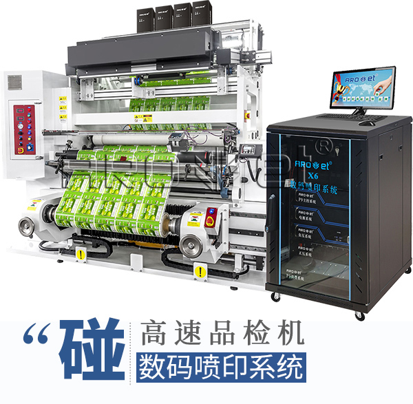VIP888官网捷标识自动化喷印设备厂家 VIP888官网捷标识自动化喷印设备厂家
