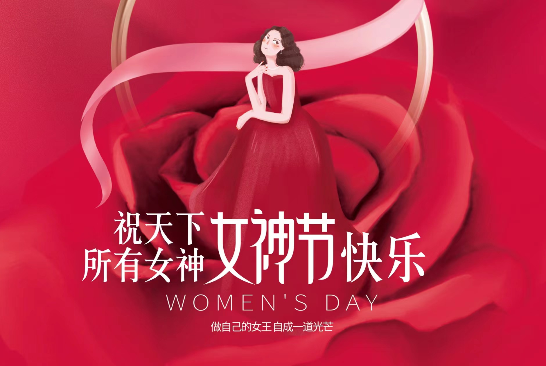 3.8妇女节，VIP888官网捷为整个女员工送福利