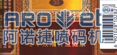 烟包二维码防伪追忆系统融入生涯