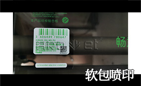 R3VIP888官网捷高精高速喷印可变数据喷印系统 Tehnical Parameters