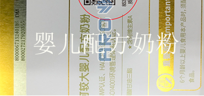 “一物一码”奶粉溯源，让每个宝宝吃上安心奶