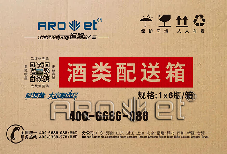 VIP888官网捷瓦楞纸板印刷机在瓦楞纸板上的利用
