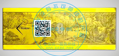 VIP888官网捷烟包二维码喷码机助力烟包行业追忆治理