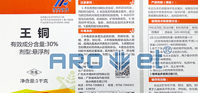 高清标识设备农药标签喷码机，解决产品标识问题