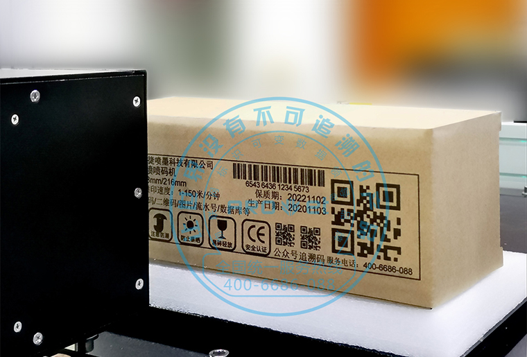 VIP888官网捷C7喷墨印刷设备在瓦楞纸箱上做侧面喷印